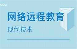 正規的奧鵬教育哪家值得信賴